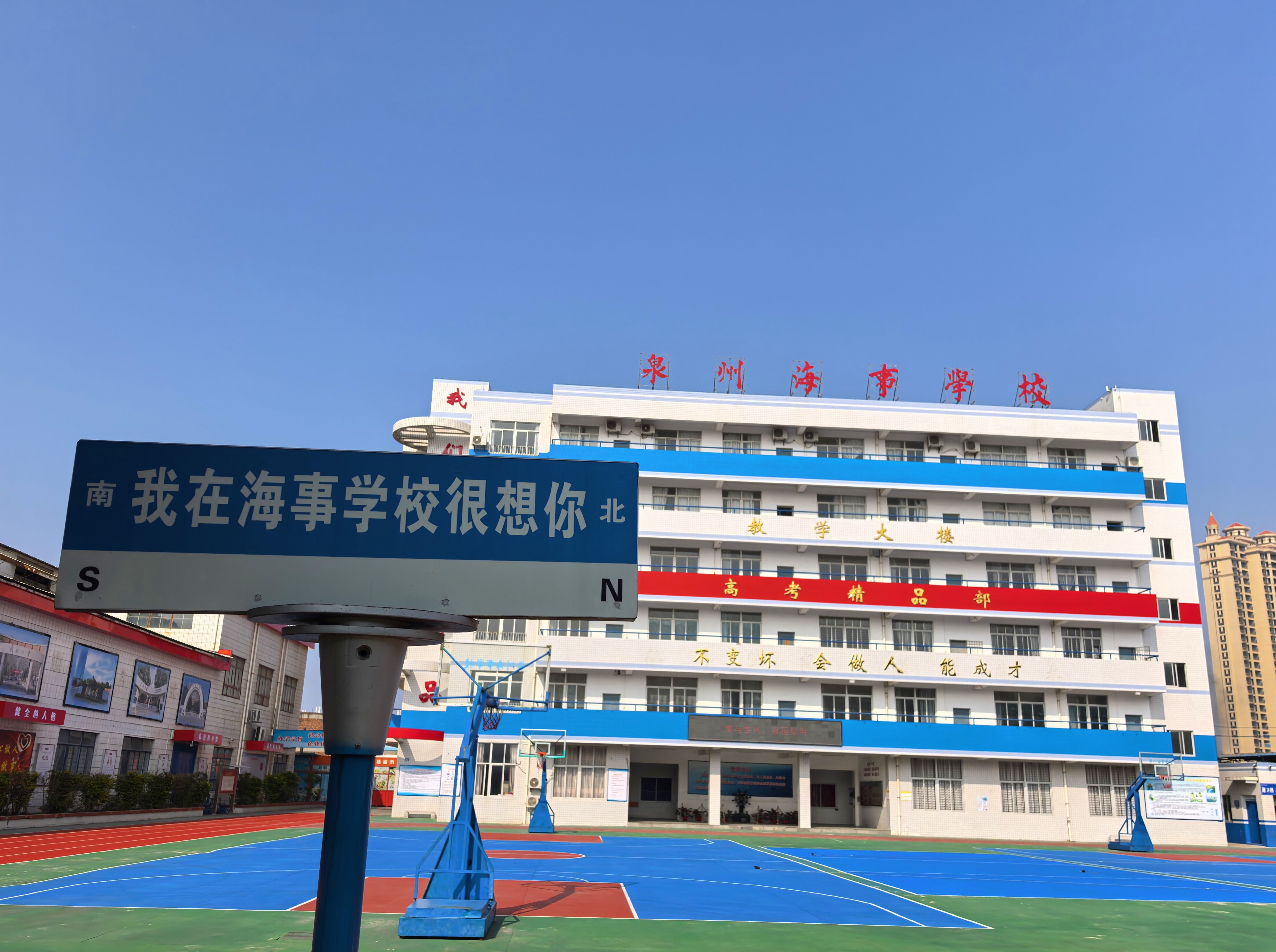 教学楼.jpg